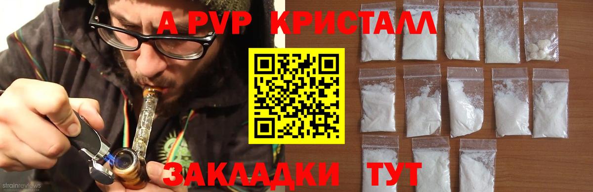 Alfa_PVP СК  Альфа ПВП кристаллы  Избербаш  даркнет сайт  Вход с VPN  A PVP VHQ 