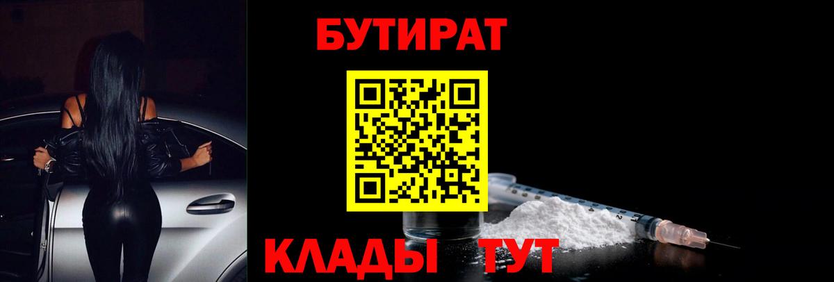 Избербаш  БУТИРАТ буратино  Вход с VPN 