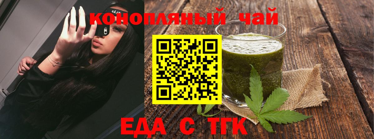 Cannafood марихуана  Вход с VPN  Избербаш 