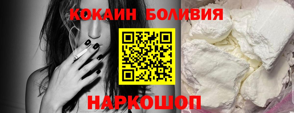 КОКАИН Fish Scale  Вход с VPN  Cocaine  Избербаш 