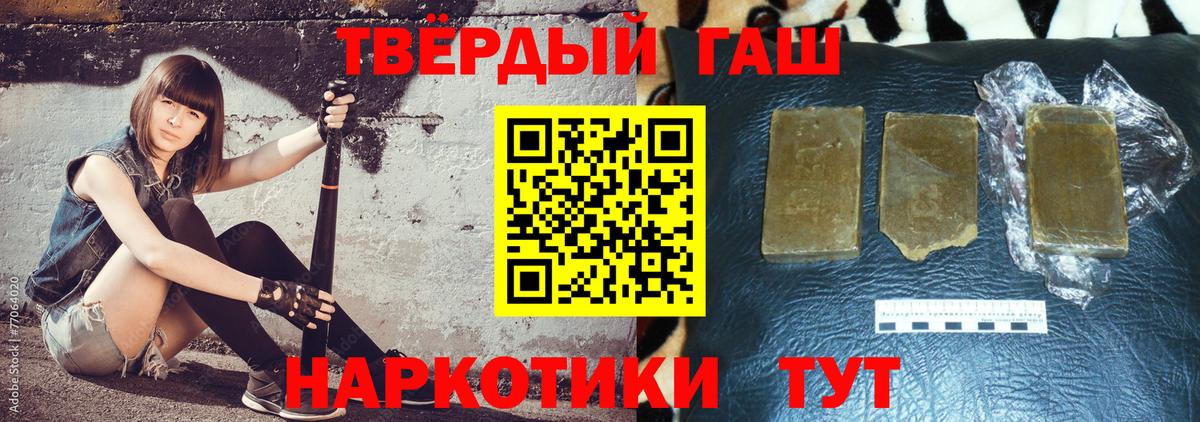 Избербаш  ГАШИШ 40% ТГК  ГАШИШ  Вход с VPN  Гашиш Premium 