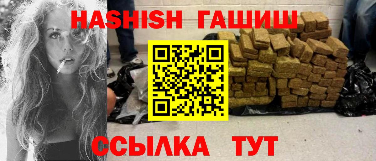 Гашиш 40% ТГК Избербаш