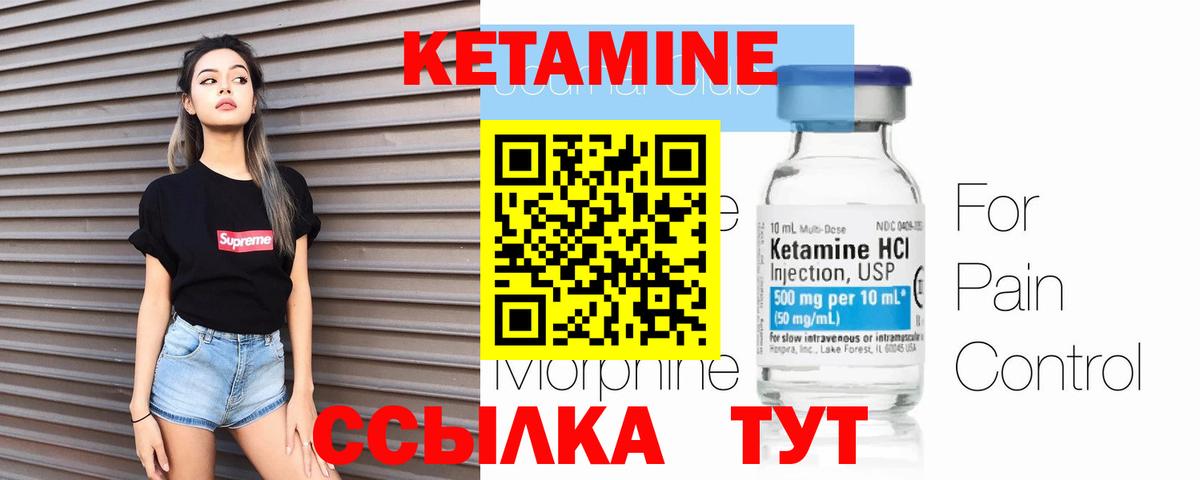 Избербаш  Кетамин VHQ  Вход с VPN 