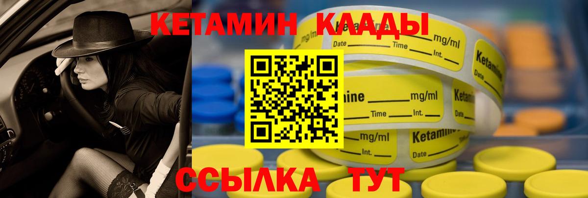 Кетамин ketamine Избербаш