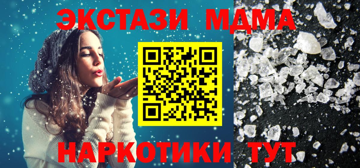 МДМА VHQ  Вход с VPN  Избербаш  MDMA  МДМА Molly 