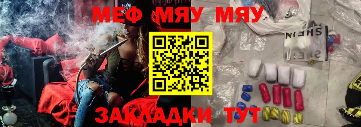 Меф кристаллы Избербаш