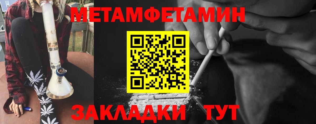 Метамфетамин  Вход с VPN  Первитин Methamphetamine  Избербаш  Первитин Methamphetamine 