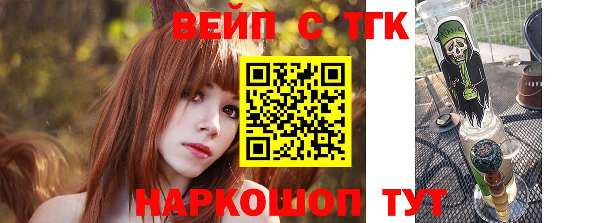 ТГК жижа  Вход с VPN  Избербаш  ТГК Wax 